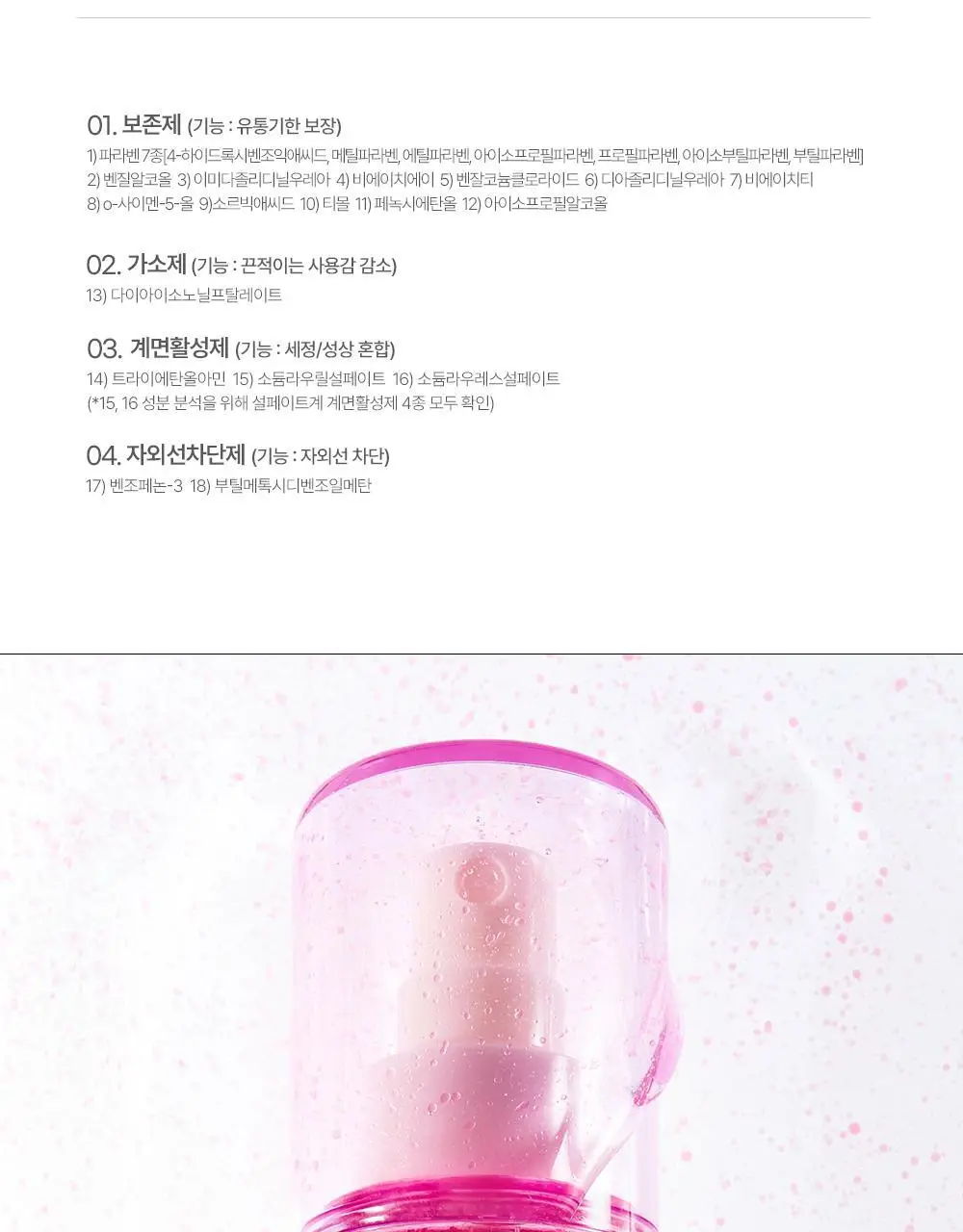 [NEW/핑크광채미스트] 구달 청귤 비타C E TXA 미스트 100ml 기획 (+ TXA 세럼 15ml) 상세페이지 25